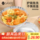 SP SAUCE空氣炸鍋專(zhuān)用紙錫紙盤(pán)烘焙烤箱燒烤鋁箔紙碗家用吸油紙墊20枚