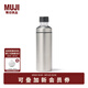 無印良品（MUJI）不銹鋼 可裝碳酸飲料 保冷水杯 保溫杯子大容量 銀白色 700ml