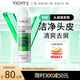 薇姿（VICHY）綠標去屑洗發(fā)水200ml 1%二硫化硒緩解頭癢控油去屑 油性頭皮適用