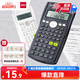 得力（deli）【超級(jí)爆款】JD82MS函數(shù)科學(xué)計(jì)算器 240種功能考試計(jì)算機(jī)(適用于初高中生) 深灰隨機(jī)發(fā)貨