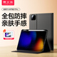 酷士達【帶筆槽】小米平板Pad7/7Pro保護殼套裝Xiaomi 7S Pro新款Ultra全包防摔電腦硅膠套11.2/12.5英寸 【7/7Pro專(zhuān)用】黑色殼膜套裝
