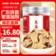 吉得利吉星臻選 良姜120g 罐裝 廣東徐聞良姜燉肉鹵肉燒菜調(diào)料