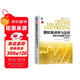 期權波動(dòng)率與定價(jià)：高級交易策略與技巧（原書(shū)第2版）