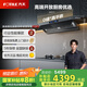 方太抽吸油煙機頂吸側(cè)吸補貼20%家用大吸力煙機28巡航風量高端V1S-G系列【可搭配燃氣灶套裝】 【單煙機頂側(cè)一體】28巡航風量V1S-G