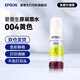 愛(ài)普生（EPSON）原裝004墨水L5198 L5298 L556 L11058 L3360 L3356 L3358 L3359 L3350 L1350噴墨打印機墨盒 墨汁補充裝 004Y  【黃色】