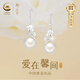 珍尚銀中國黃金S925銀耳釘女珍珠耳墜七夕情人節(jié)禮物生日送女友老婆媽媽
