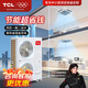TCL商用中央空調工程機 10/11/12匹一拖二拖三拖四寫(xiě)字樓辦公室天花機空調 變頻一級能效冷暖吸頂空調 4匹 一級能效 一拖二 【咨詢(xún)工程】