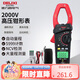 德力西電氣鉗形表高精度2000V交直流高壓光伏家用鉗形表