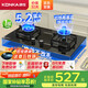 康佳（KONKA）燃?xì)庠蠲簹庠铍p灶家用 臺式嵌入式兩用灶具 可調(diào)節(jié)底盤易清潔鋁爐頭一級能效雙灶具灶臺 KY01B 【高配置灶具】5.2kW天然氣
