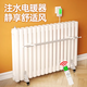 臻泊邇家用水暖取暖器注水電暖氣片加水電暖器水暖電暖氣節能省電散熱片 智能遙控-16柱【供暖15-20平】