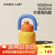 chakolab大容量夏季便攜保溫杯吸管水杯不銹鋼戶(hù)外杯保冰水杯子拎拎壺情侶 午后陽(yáng)光1L