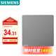 西門子（SIEMENS）開關(guān)面板 二開雙控開關(guān) 86型暗裝開關(guān) 皓彩深灰銀5TA26243NC02