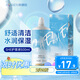 海儷恩美瞳 隱形眼鏡多功能護(hù)理液 SHE500mL  清潔保濕