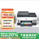惠普（HP）758 連供無(wú)線(xiàn)自動(dòng)雙面家用打印機 三合一彩色打印復印掃描 內置墨倉單頁(yè)成本1分錢(qián)