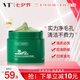 VT CICA老虎綠泥清潔面膜120ml 涂抹式清潔毛孔控油泥膜積雪草舒緩