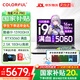 七彩虹（Colorful）P16 隱星P16Pro 2025年補貼 電競游戲筆記本電腦 滿(mǎn)血5060獨顯游戲本 高性能大學(xué)生游戲設計AI i9-13900HX 5060 16G 1T 電競獨顯