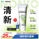 獅王（Lion）NONIO進(jìn)口清新牙膏柑橘薄荷130g去黃去牙漬亮白護(hù)齦含氟