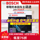 博世（BOSCH）油性空氣濾芯保養套裝 兩濾套裝（活性炭空調濾芯+油性空氣濾芯） 本田杰德【1.8L 1.5T】