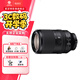 索尼（SONY）全畫幅微單相機變焦鏡頭 適用a7m3 a7r5 a7m4  a7r4 a7s3 a1 FE 70-300 F4.5-5.6G OSS鏡頭