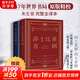 莎士比亞喜劇悲劇集 精裝典藏版 朱生豪完整全譯本戲劇故事集 1947年世界書(shū)局原版精校 收錄《哈姆雷特》《李爾王》《麥克白》《奧賽羅》《仲夏夜之夢(mèng)》《威尼斯商人》《第十二夜》《無(wú)事生非》