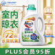 花王（KAO）室內晾曬洗衣液4.8斤 陰干不臭抗菌消臭留香潔霸洗衣液