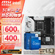 微星 B760 Z790 主板 搭 英特爾 i7 主板CPU套裝 板u套裝 B760M GAMING PLUS WIFI D4 i7 12700KF