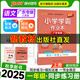 廣東專版自選25秋小學(xué)學(xué)霸作業(yè)本語文數(shù)學(xué)一年級上下冊人教北師同步練習(xí)冊1年級訓(xùn)練輔導(dǎo)教材書附贈(zèng)達(dá)標(biāo)測試卷課時(shí)練習(xí)作業(yè)本天天練暑假預(yù)習(xí)pass綠卡圖書 25秋語文·人教廣東-上冊