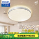 飛利浦（PHILIPS）LED臥室吸頂燈全光譜燈具大全2025款客廳臥室餐廳燈簡約大氣 星環(huán) 24W 15㎡內(nèi)適用 1700lm 基礎(chǔ)款銀