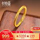 卡鉑亞古法黃金素圈戒指 足金9999實(shí)心素戒小金圈情侶對戒男女尾戒 古法素圈戒指 4.04克（15號）寬約1.9mm