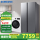 三星（SAMSUNG）AI神5系列 冰洗套裝 654L冰箱+10KG洗烘一體洗衣機 對開門冰箱 補貼 B8S9SC【銀】+WD10DG5B14BW【白】
