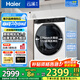 海爾（Haier）【376洗衣機(jī)升級(jí)款】云溪3.0系列368/579/98滾筒洗衣機(jī)全自動(dòng)10公斤直驅(qū)精華洗超薄 家電國(guó)家補(bǔ)貼 376升級(jí)款|579直驅(qū)精華洗2.0+1.12洗凈