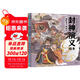 狐貍家 封神演義繪本（全3冊） 【5-12歲】朝歌有個(gè)假妲己+西岐來(lái)了姜子牙+黃飛虎勇闖五關(guān) 小學(xué)生推薦書(shū)單