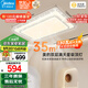 美的（Midea）LED吸頂燈客廳大瓦數(shù)雙層臥室180瓦燈具x2206包安裝