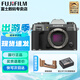 富士（FUJIFILM）X-T50/xt50 無(wú)反微單相機 APS-C畫(huà)幅 復古相機 4020萬(wàn)像素 7檔五軸防抖 20款膠片模擬 石墨灰 單機身 官方標配