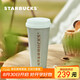 星巴克（Starbucks）薄荷綠款不銹鋼保溫保冷杯500ml車載杯咖啡水杯教師節(jié)