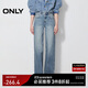 ONLY 2025春季時(shí)髦百搭撞色水洗直筒褲長(cháng)褲牛仔褲女|125132046