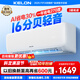 科龍（KELON）空調(diào)掛機海信出品靜省電大1匹/1.5匹輕音新一級能效變頻家用冷暖AI高效省電 時尚復(fù)古臥室掛機 1匹 一級能效 26QS
