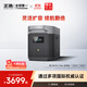 ECOFLOW正浩  快充戶(hù)外電源德2Max應急移動(dòng)露營(yíng)自駕電源加電包  2048Wh