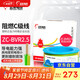 遠(yuǎn)東電纜 ZC-BVR2.5家裝開關(guān)插座銅芯阻燃電線單芯多股軟線 100米/卷 雙色