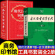 現代漢語(yǔ)詞典第7版和古漢語(yǔ)常用字字典第6版商務(wù)印書(shū)館出版社初中高中生學(xué)生新華字典高一語(yǔ)文文言文中國古代現在規范翻譯六七版 【全套2冊】古漢語(yǔ)第6版+現代漢語(yǔ)第7版