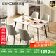 顧家家居（KUKA）巖板餐桌椅家用餐桌家用飯桌餐桌椅子全套國家補貼桌子DS7178T 7178|1.4M啞光方桌+折線(xiàn)灰椅*4