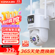 康佳4g監(jiān)控?zé)o線攝像頭無需連wifi監(jiān)控器360度無死角帶夜視全景手機(jī)遠(yuǎn)程家用終身免流量高清室戶外插電