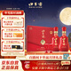 口子窖 二十年型 兼香型白酒 50度 500ml*2瓶 禮盒裝 送禮禮物