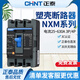 正泰（CHNT）塑殼斷路器380V NXM昆侖三相空氣開(kāi)關(guān)NM1空開(kāi)  250A 4p