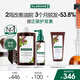 康如（KLORANE）【樊振東同款】金雞納防脫洗噴套裝400ml+100ml 防斷控油洗發(fā)水
