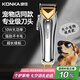 康佳（KONKA）寵物剃毛器狗狗理發(fā)器寵物留毛推子金毛剃毛剪毛器推毛大型犬剃毛器貓咪電推剪寵物店寵物狗毛推子