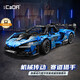 咔搭（CaDA）積木拼裝玩具男孩賽車(chē)1:10系列仿真跑車(chē)模型收藏成人男孩生日禮物