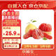 京鮮生 紅肉蜜柚 2粒 單果1.5-2.5斤 生鮮水果