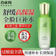 百雀羚保濕乳水清漾保濕精華乳精華補水保濕舒緩潤膚乳女夏季臉部護膚品 水清漾保濕精華乳100ml