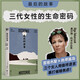 最后的故事（諾獎得主托卡爾丘克長(cháng)篇小說(shuō)，三代女性來(lái)自不同時(shí)空的心靈私語(yǔ)）